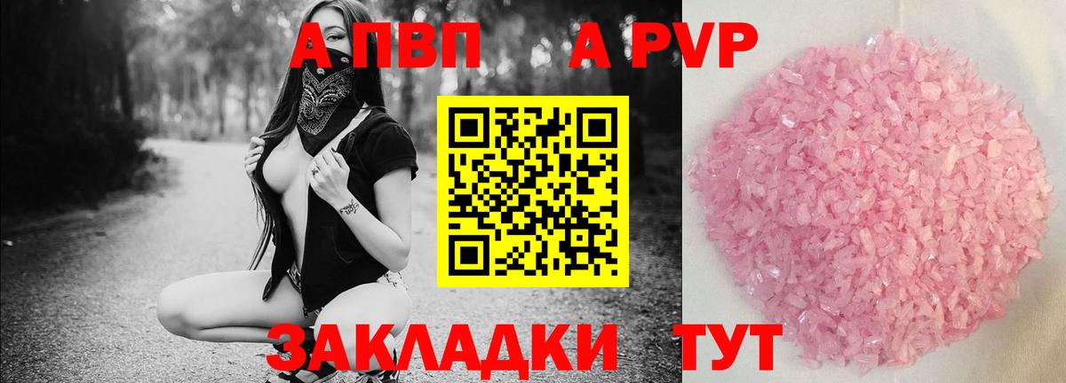 A PVP крисы CK Улан-Удэ