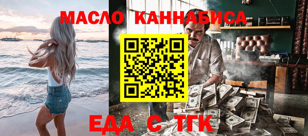 Печенье с ТГК конопля Улан-Удэ