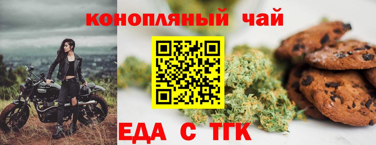 Улан-Удэ  Еда ТГК марихуана  Вход с VPN 