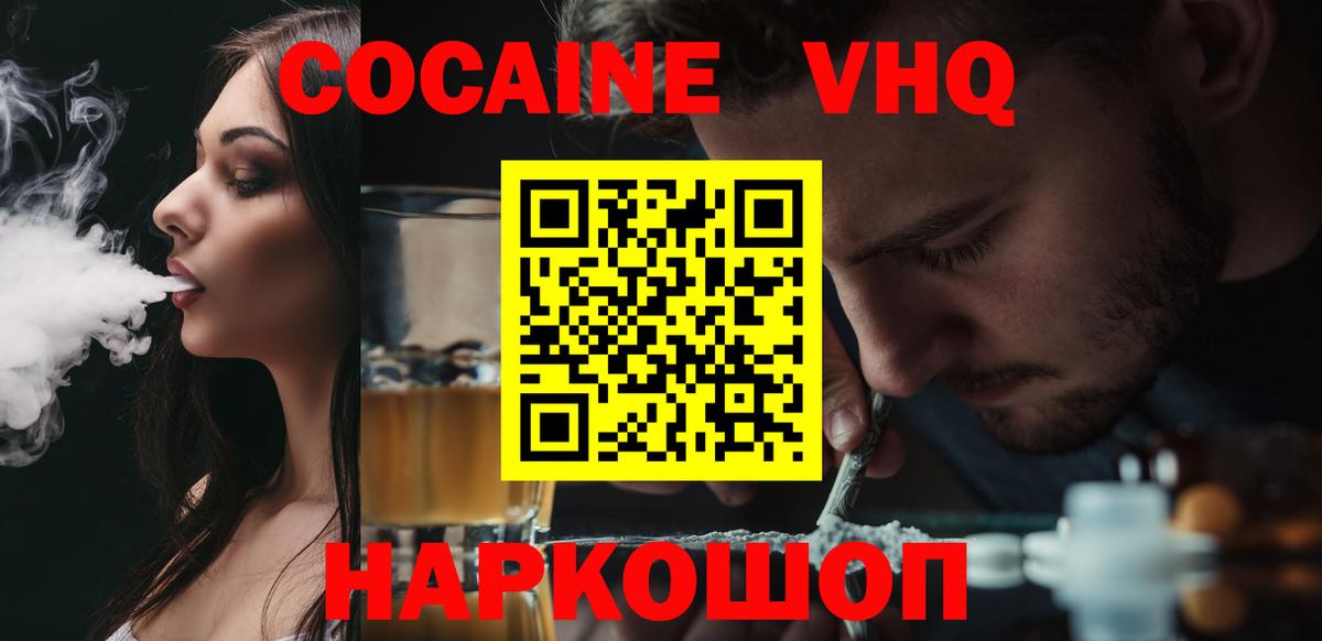 КОКАИН  Вход с VPN  COCAIN 98%  Улан-Удэ  COCAIN 97% 