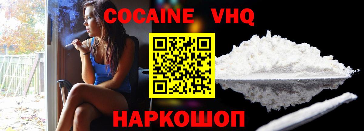 COCAIN 98% Улан-Удэ