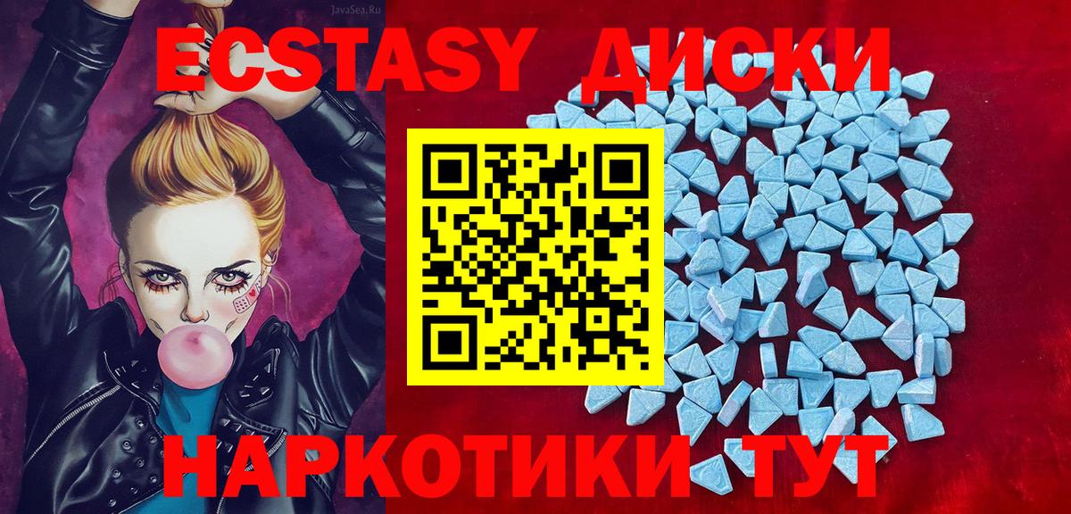 ЭКСТАЗИ 280 MDMA  Ecstasy круглые  Улан-Удэ  Вход с VPN 