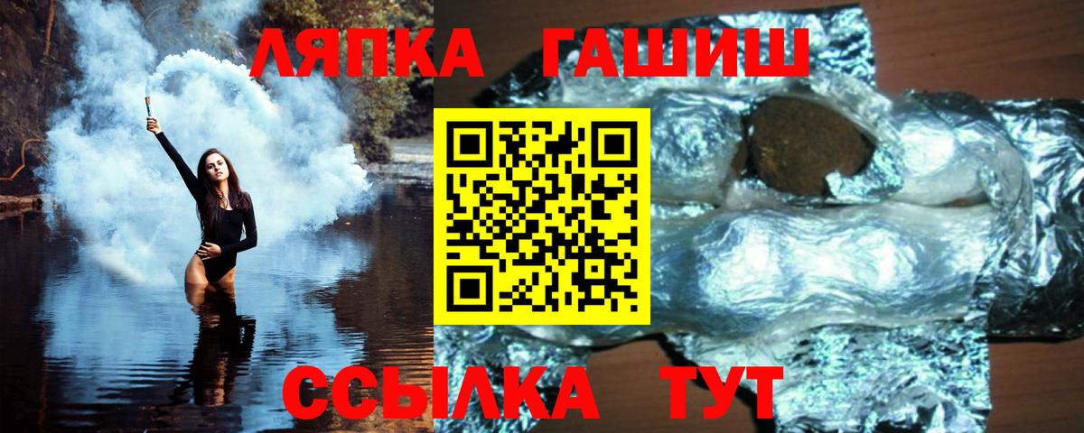 ГАШ хэш  Вход с VPN  Гашиш  Гашиш гарик  Улан-Удэ 