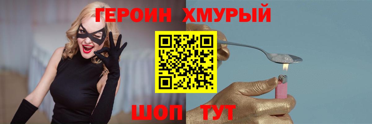 Героин герыч Улан-Удэ