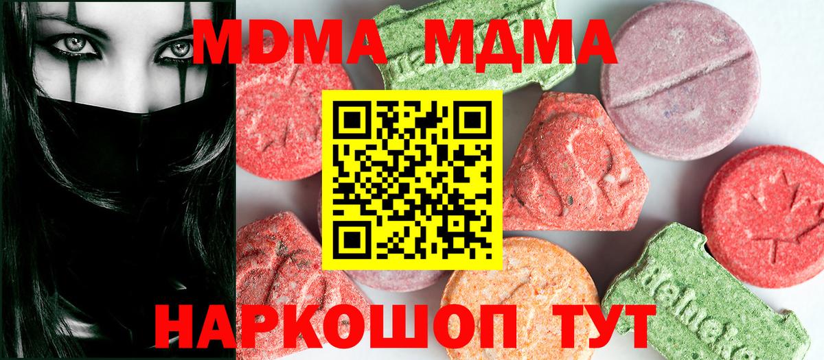 МДМА кристаллы  МДМА Molly  Вход с VPN  Улан-Удэ 