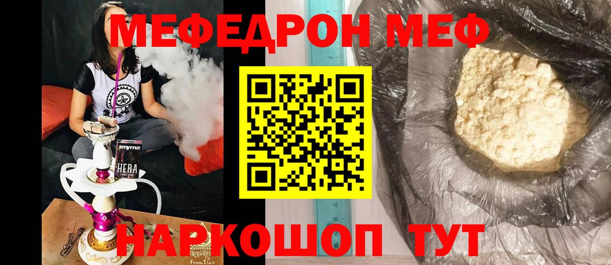МЕФ кристаллы Улан-Удэ
