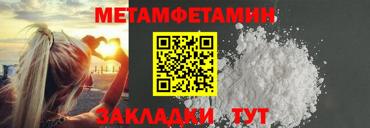 МЕТАМФЕТАМИН Methamphetamine  Вход с VPN  Улан-Удэ 