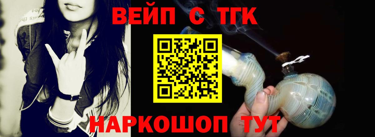 цены наркотик  Вход с VPN  Улан-Удэ  Дистиллят ТГК вейп 